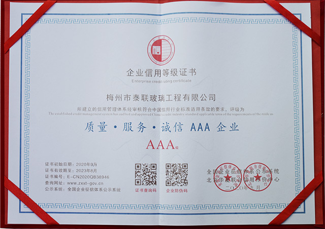 企業(yè)信用等級(jí)證書(shū)